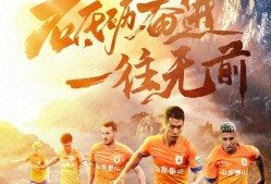 爱游戏中心-包含山东泰山训练开放日；关键时刻队长鼓劲引欢呼；意大利杯在即；球探报告显示潜力的词条