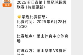 爱游戏礼包-关于浙江队内部会议纪要流出：集结日豪取连胜；足总杯使命明确；赛程密集仍需轮换的信息